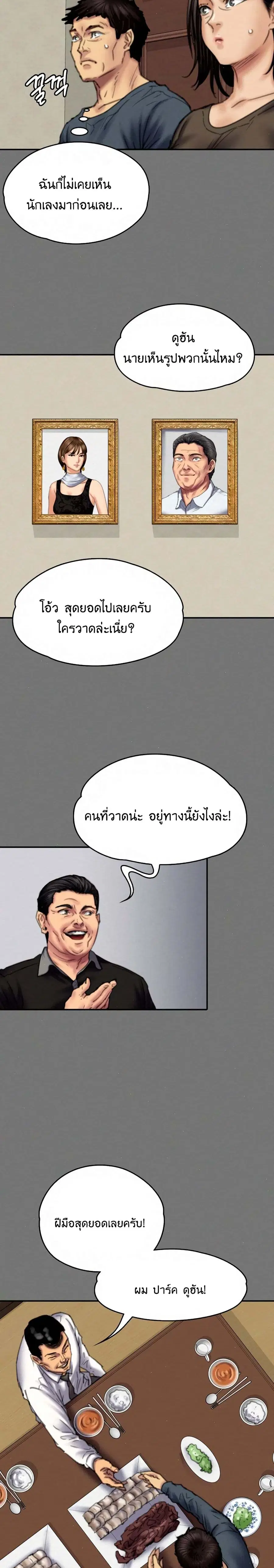 หน้า 12 จาก 26