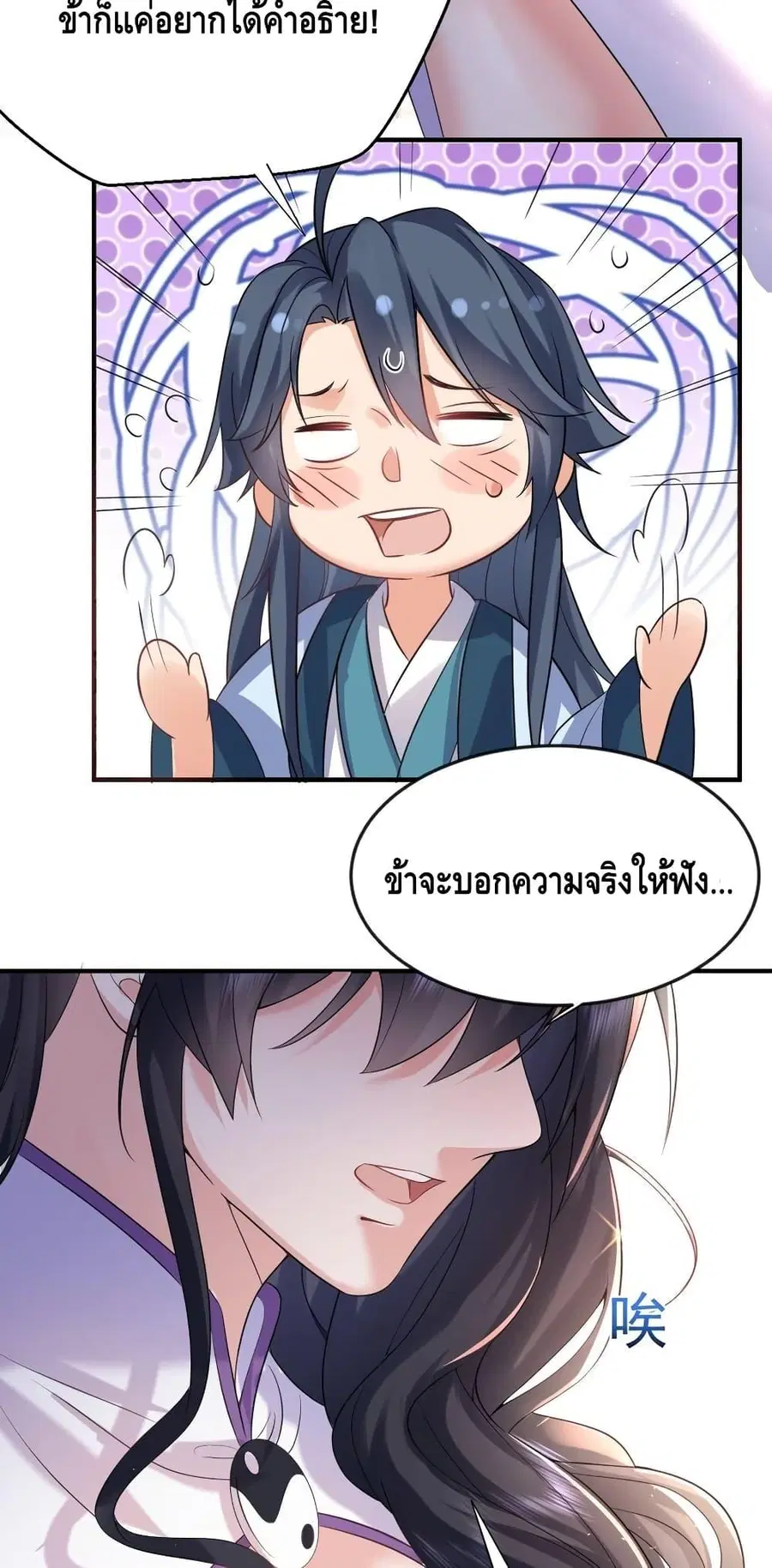 หน้า 35 จาก 42