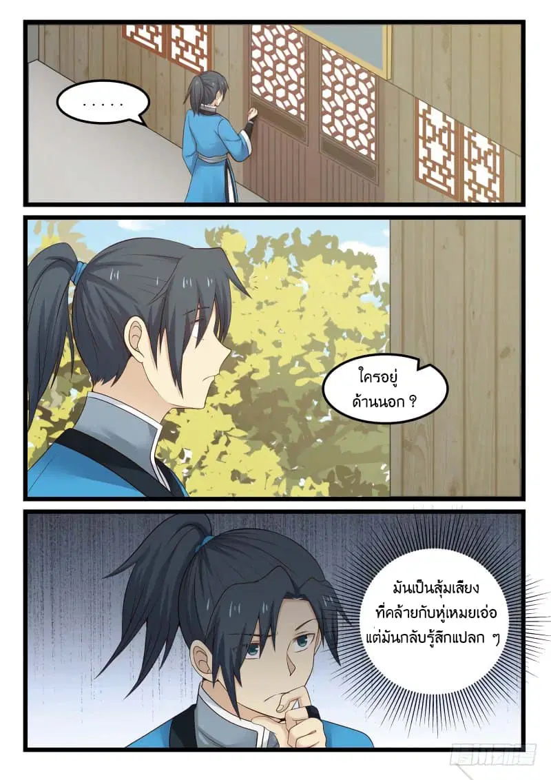 หน้า 6 จาก 18