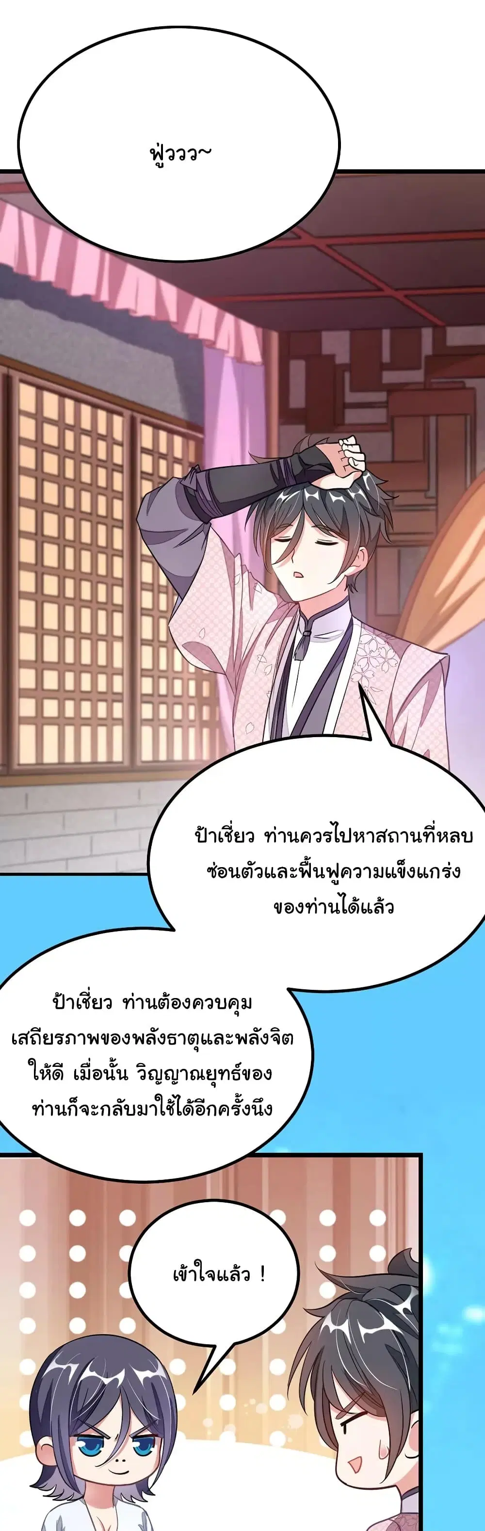 หน้า 3 จาก 30