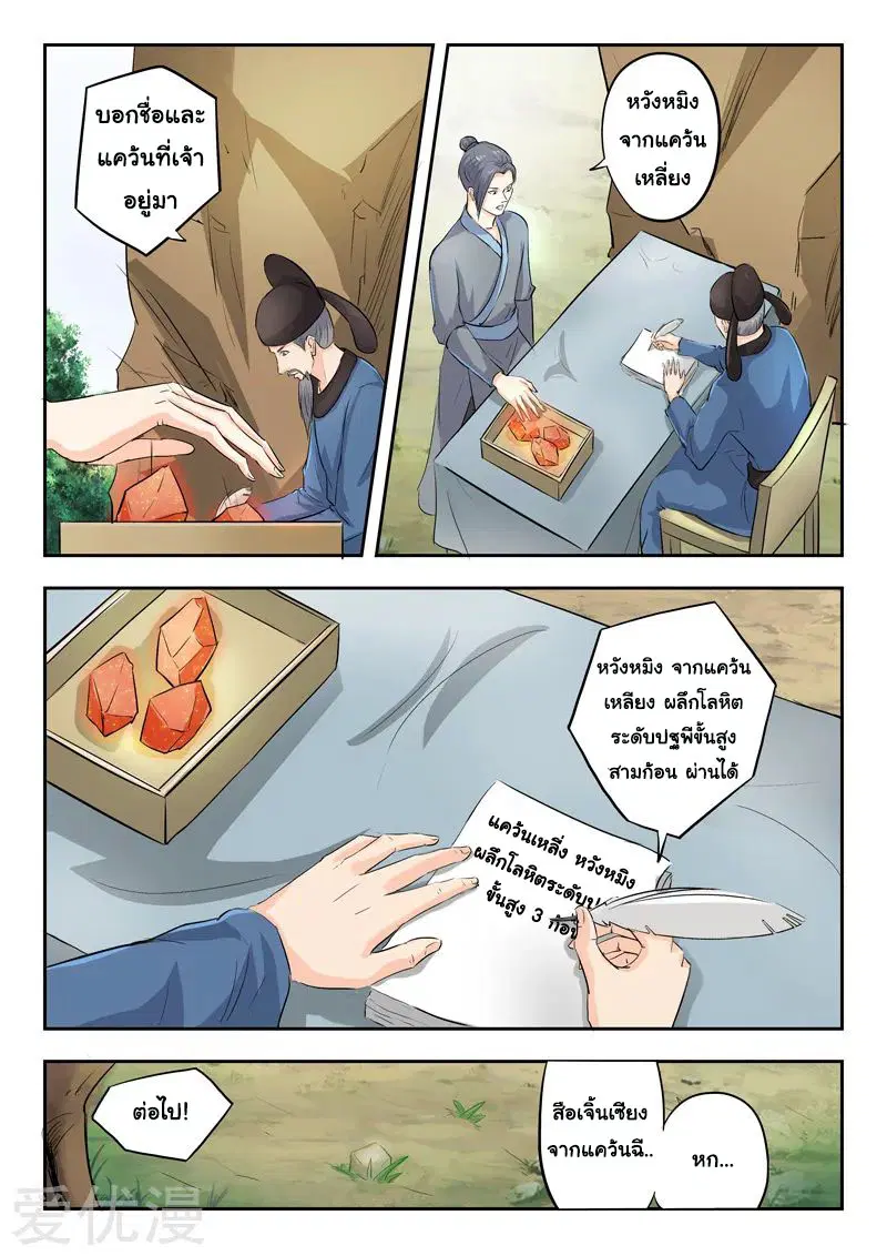 หน้า 3 จาก 9