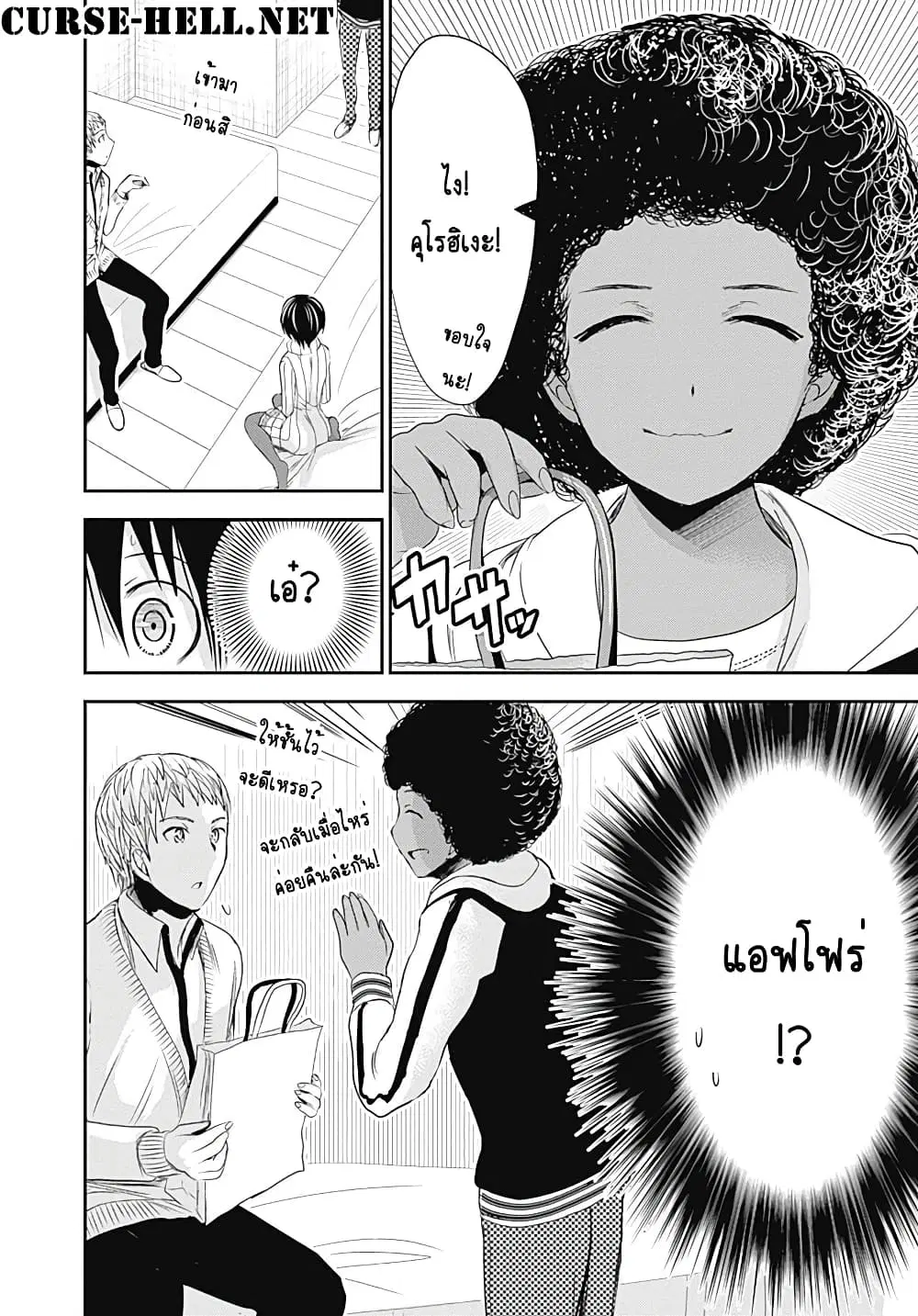 หน้า 8 จาก 9