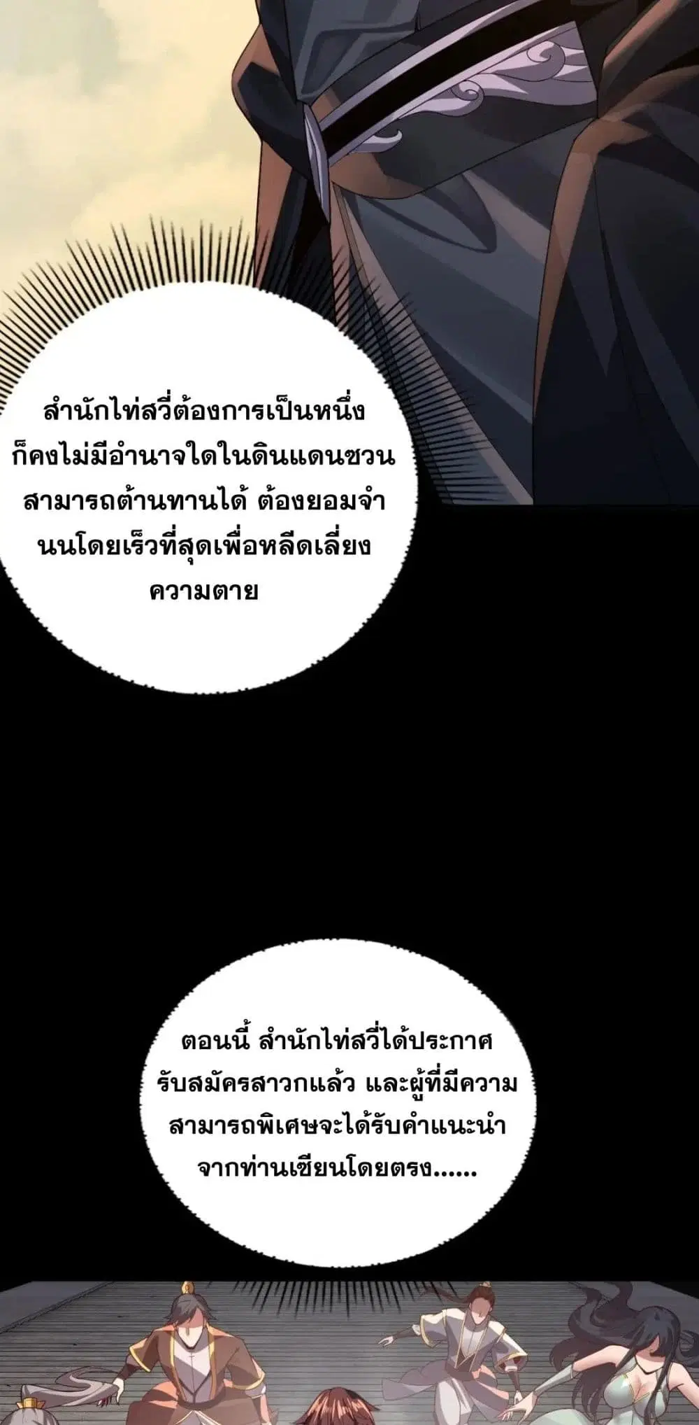 หน้า 30 จาก 52