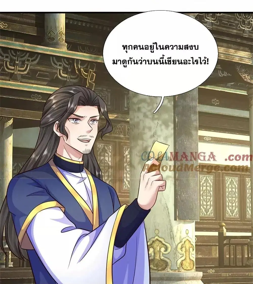 หน้า 11 จาก 52