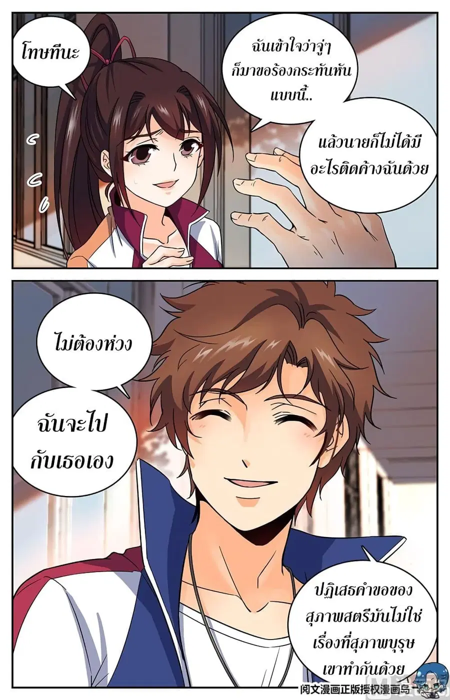 หน้า 3 จาก 11
