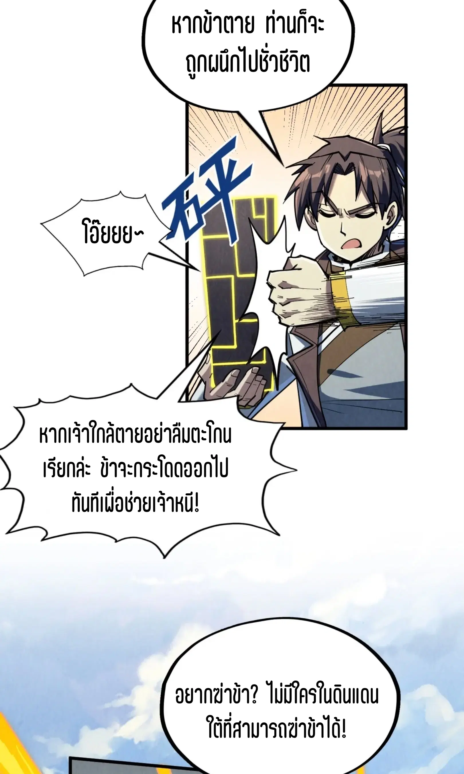 หน้า 48 จาก 76