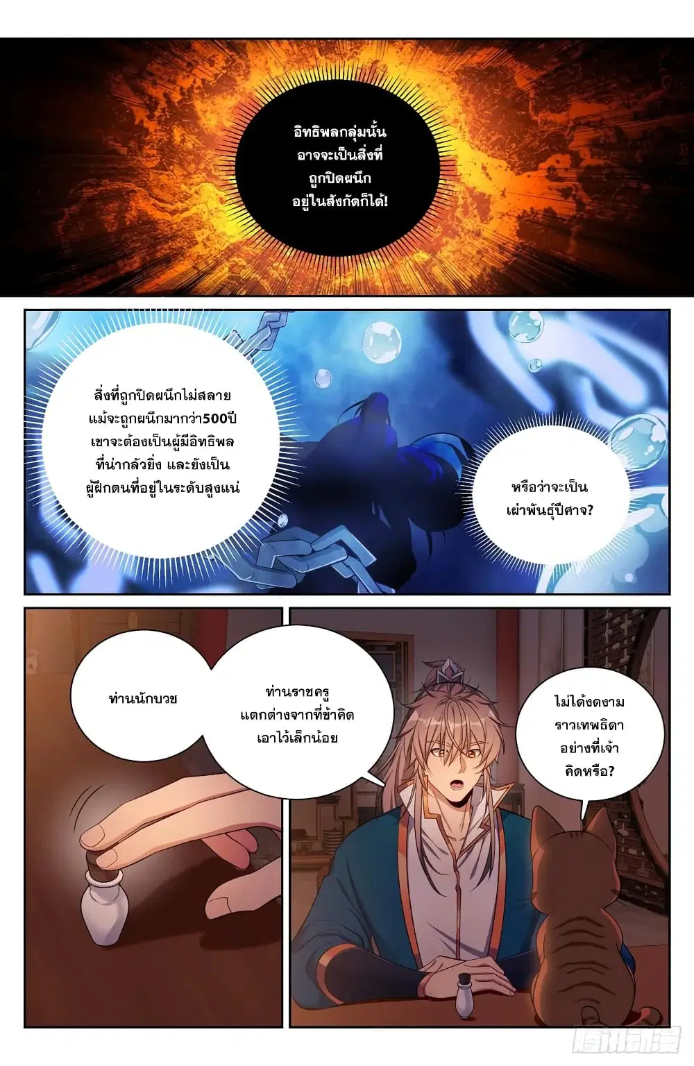 หน้า 12 จาก 21