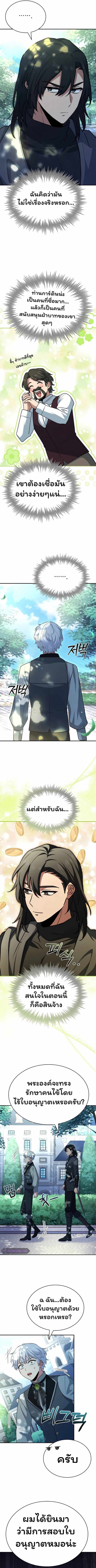 หน้า 8 จาก 15