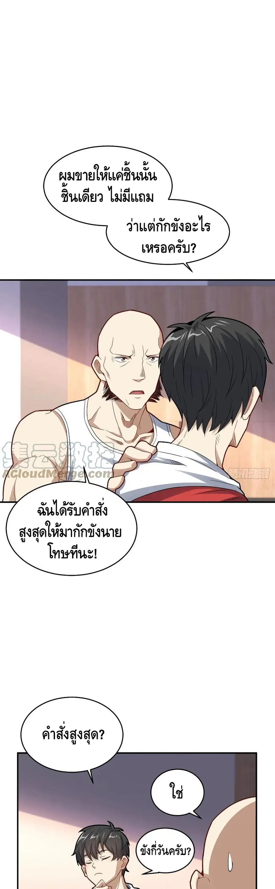 หน้า 20 จาก 32