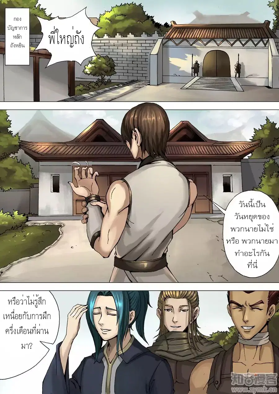 หน้า 3 จาก 17