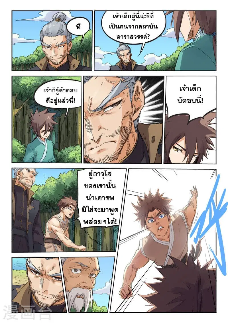 หน้า 3 จาก 10
