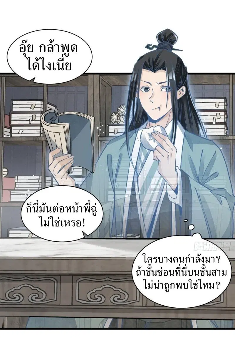 หน้า 19 จาก 37