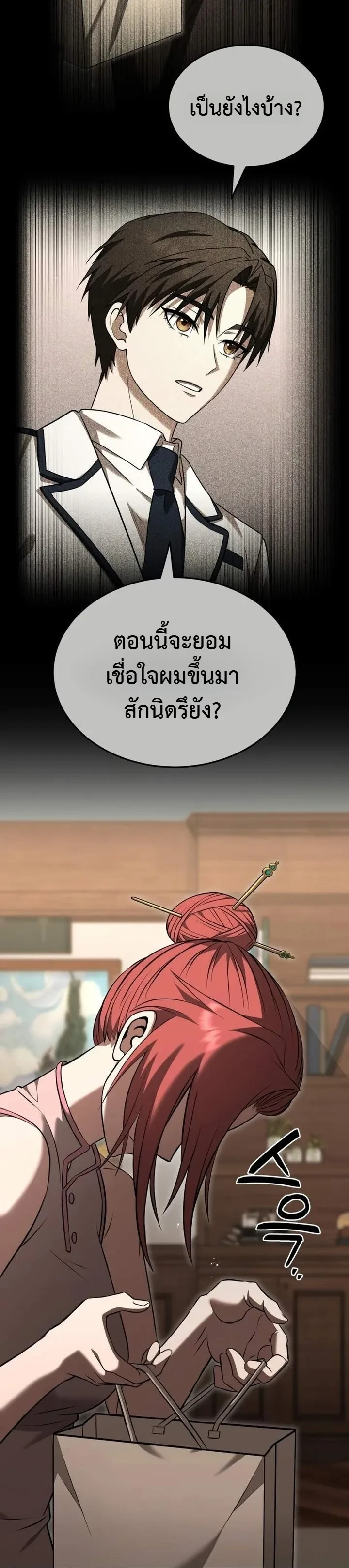 หน้า 31 จาก 34
