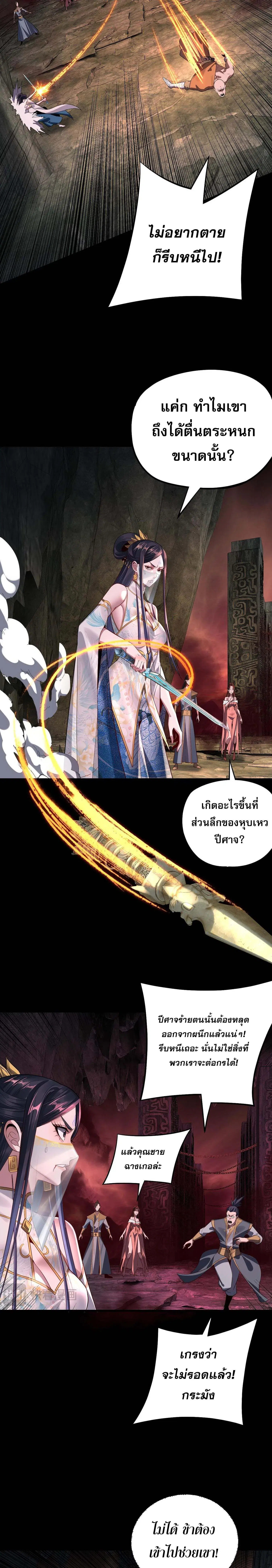 หน้า 3 จาก 17