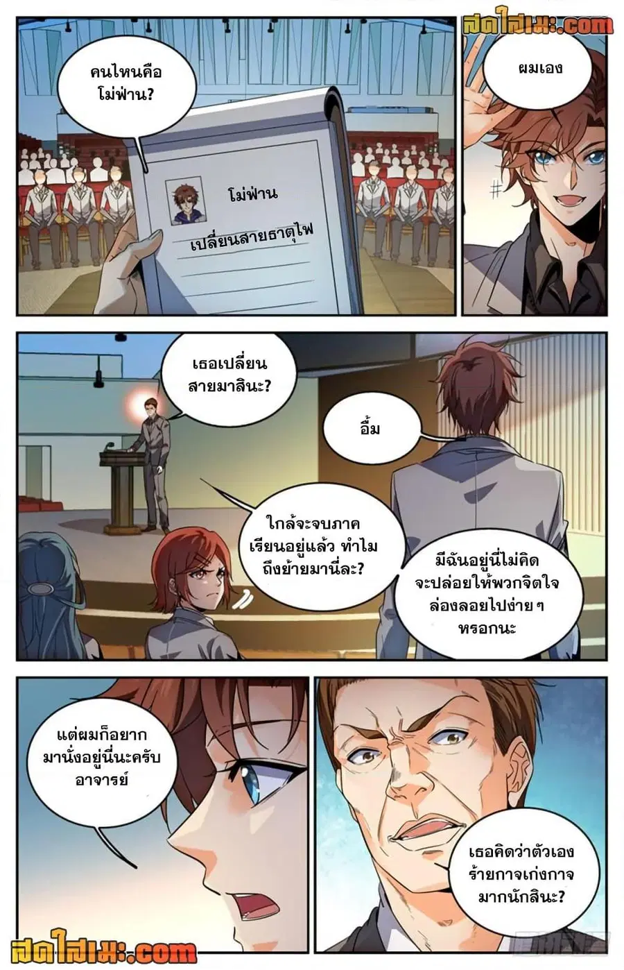 หน้า 9 จาก 12