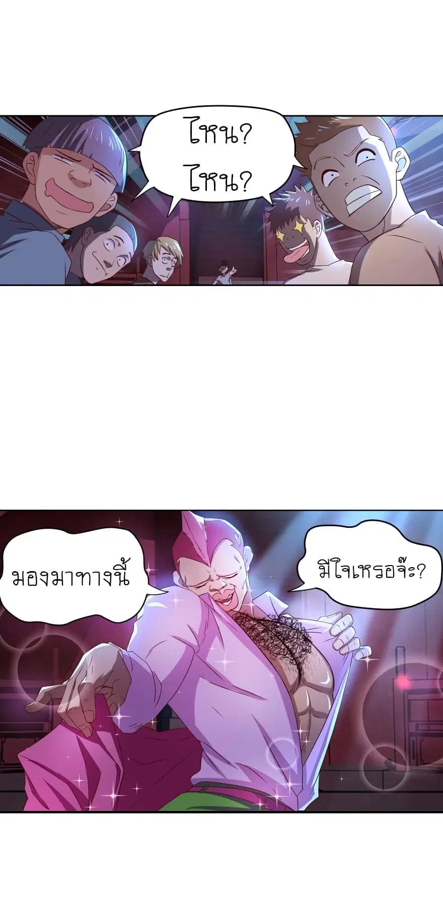 หน้า 7 จาก 20