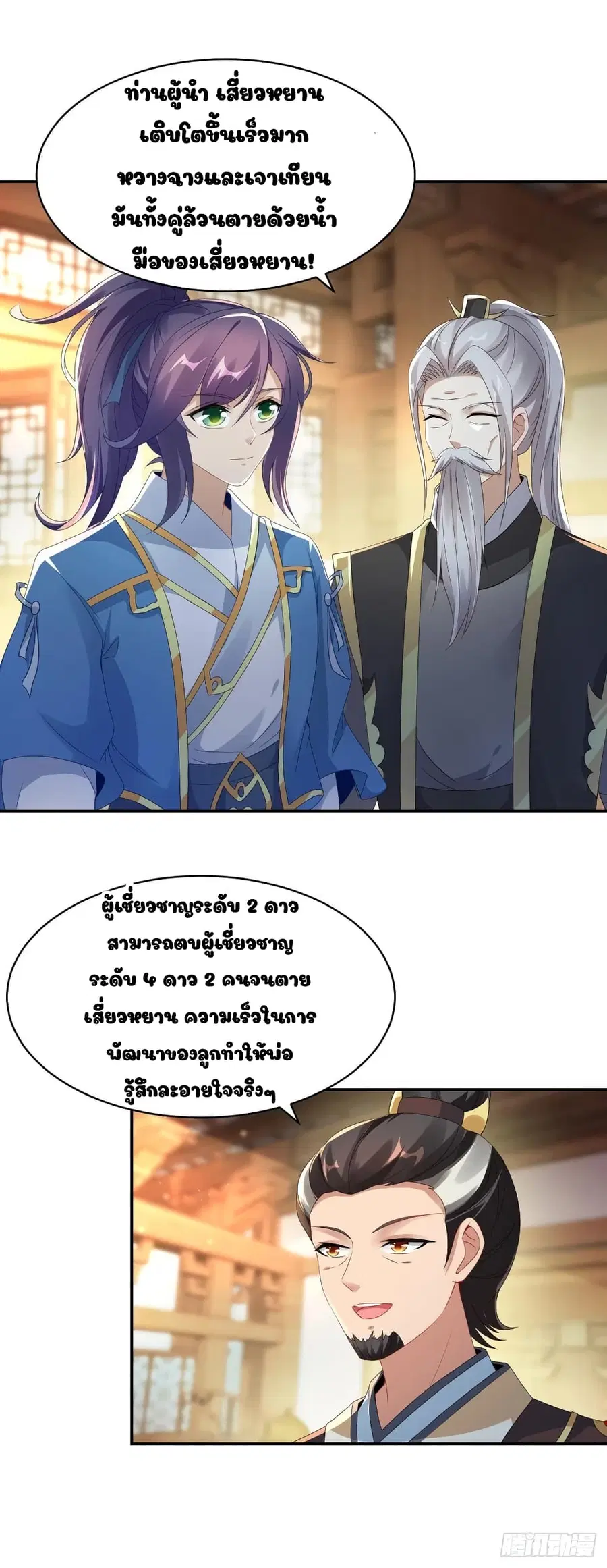 หน้า 4 จาก 25