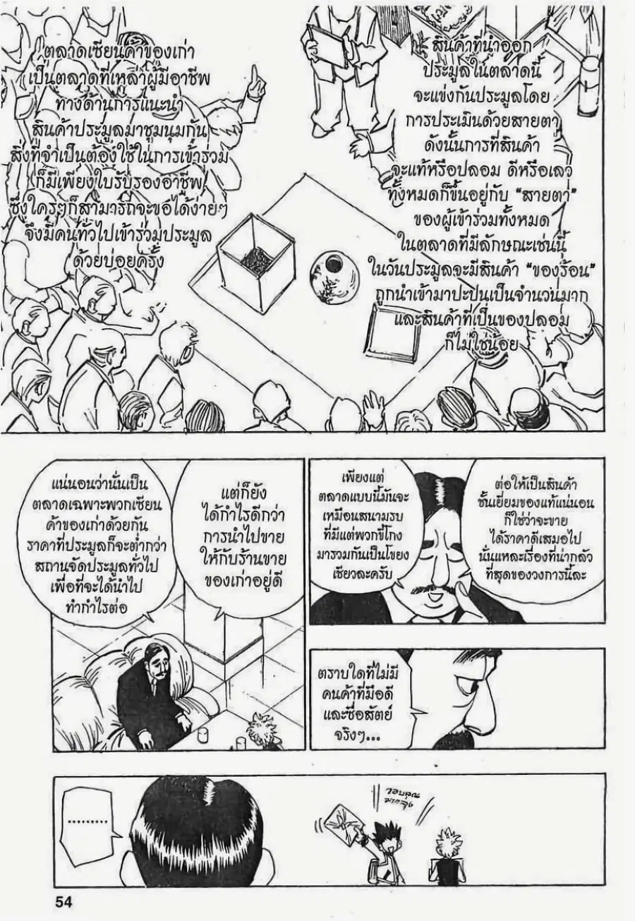 หน้า 8 จาก 15