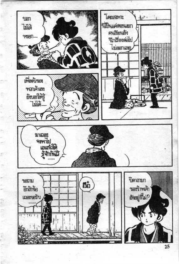 หน้า 26 จาก 33