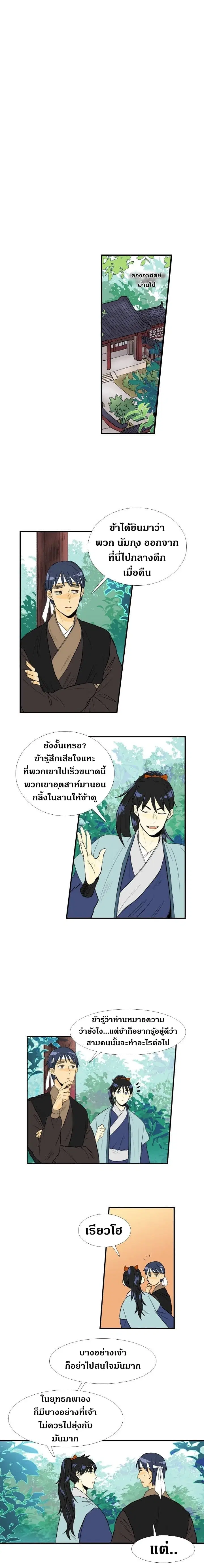 หน้า 10 จาก 14