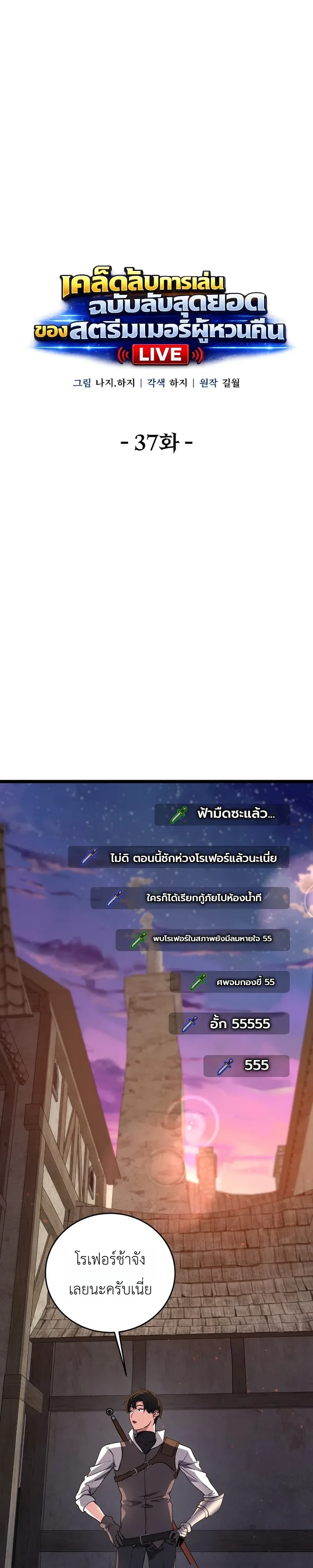 หน้า 7 จาก 37