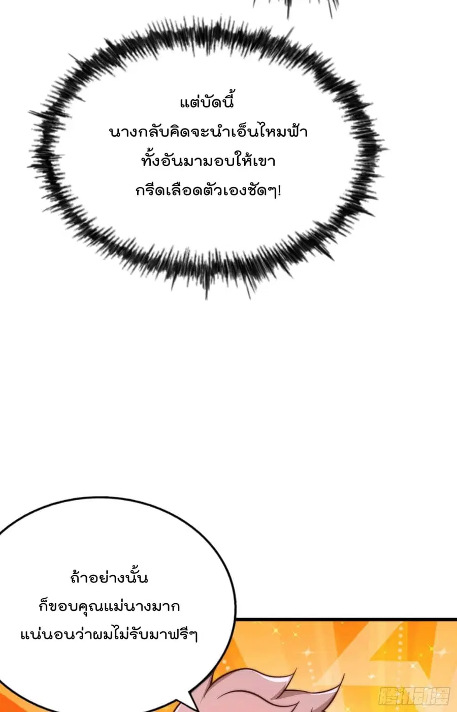 หน้า 15 จาก 53