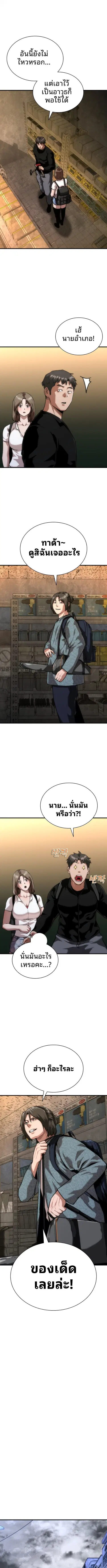 หน้า 9 จาก 12