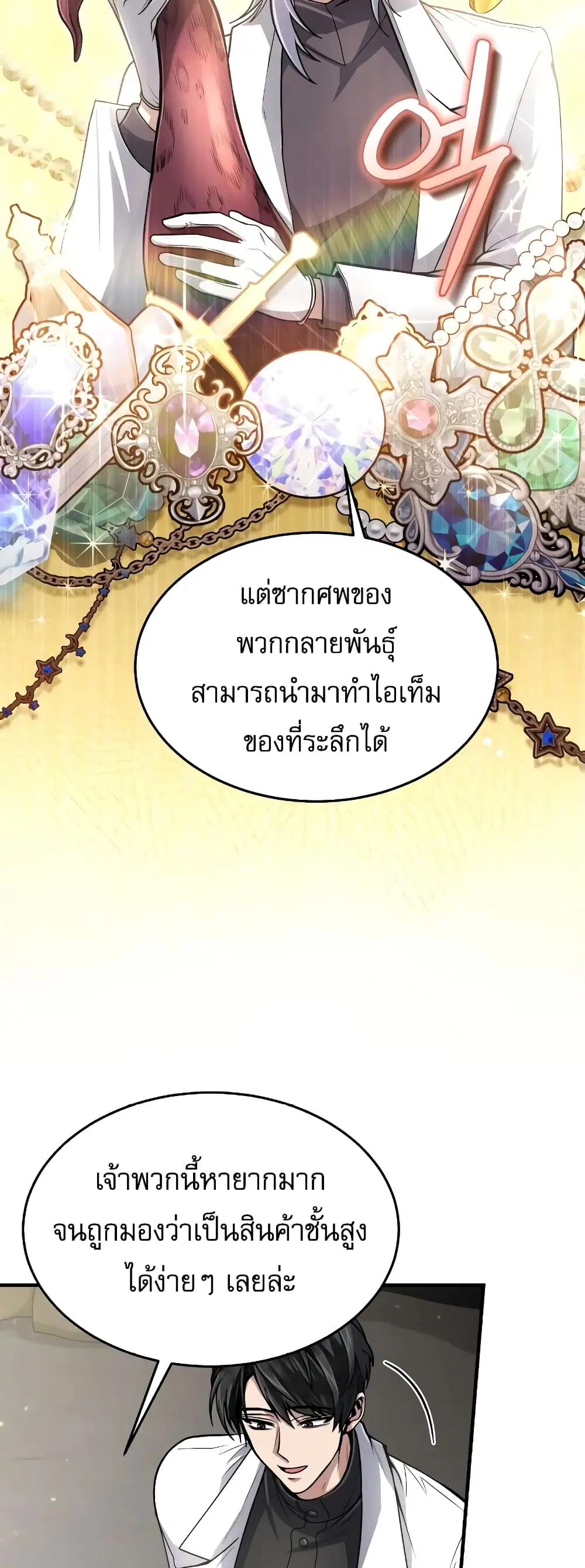 หน้า 34 จาก 50