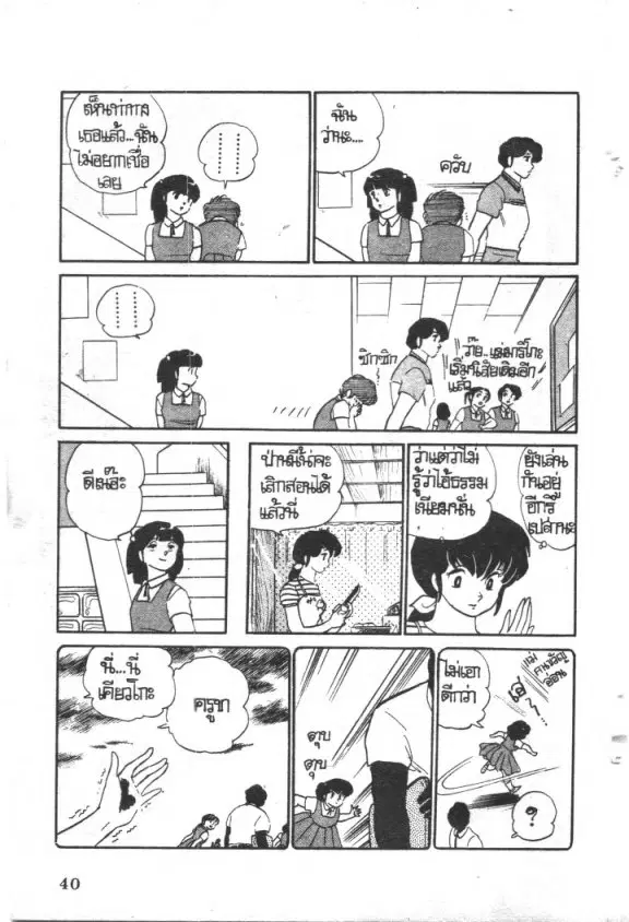หน้า 21 จาก 23