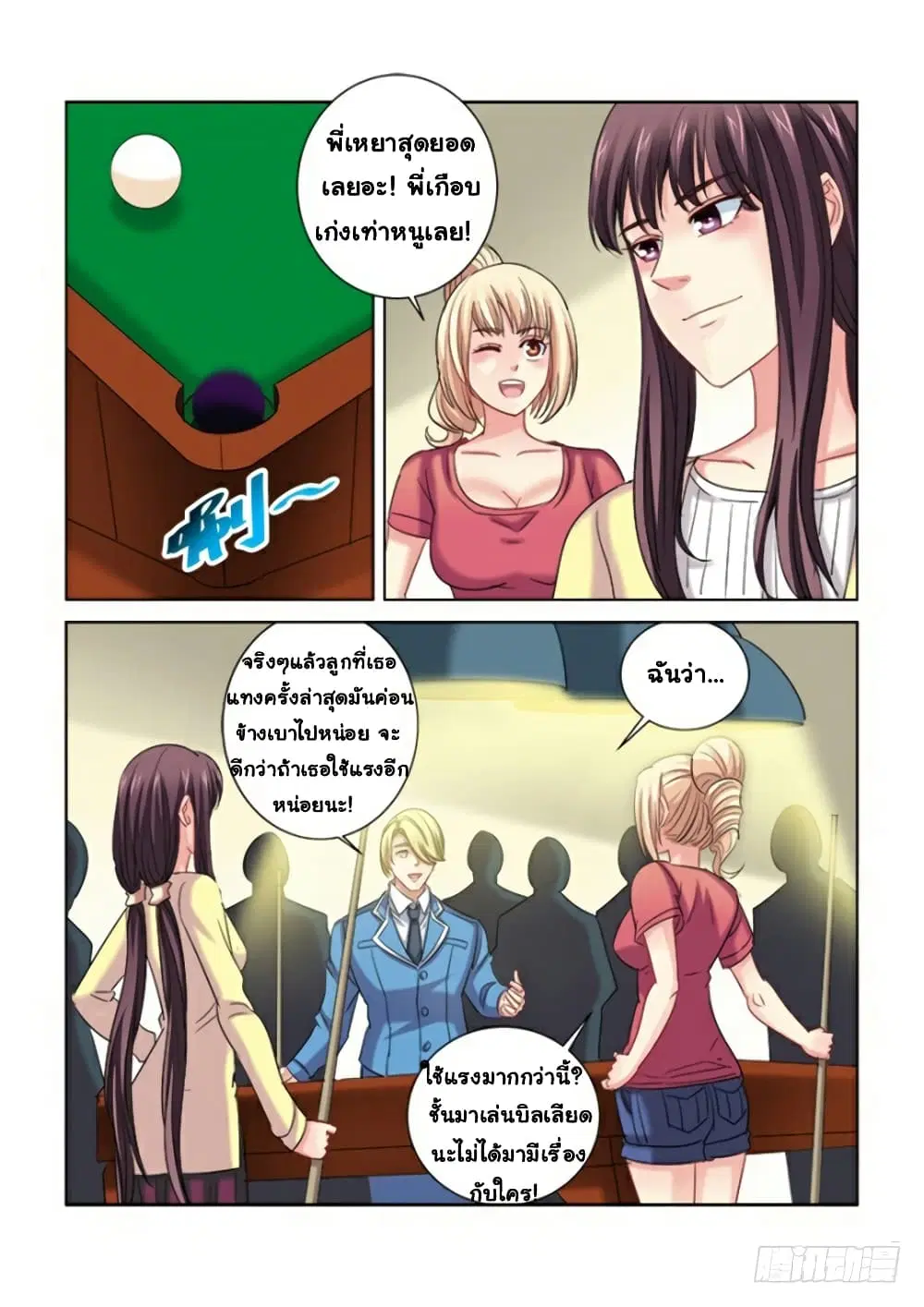 หน้า 2 จาก 10