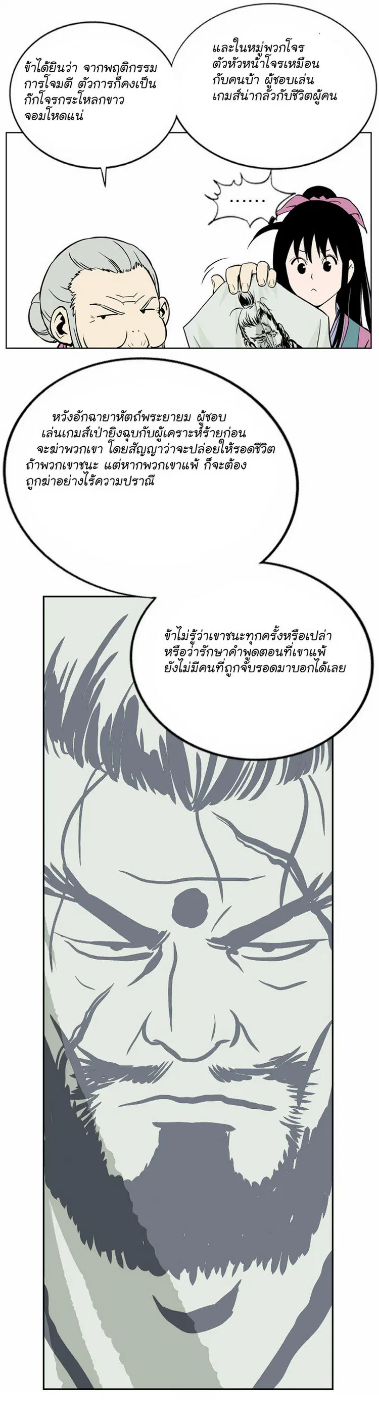 หน้า 53 จาก 55