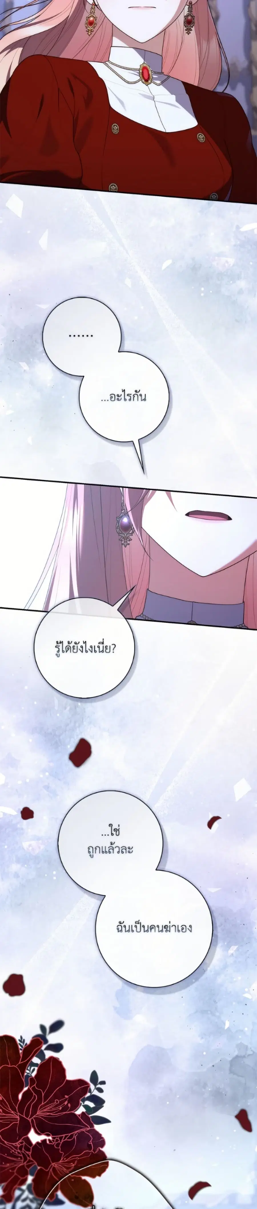หน้า 21 จาก 52