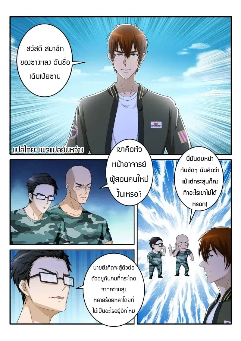 หน้า 5 จาก 7