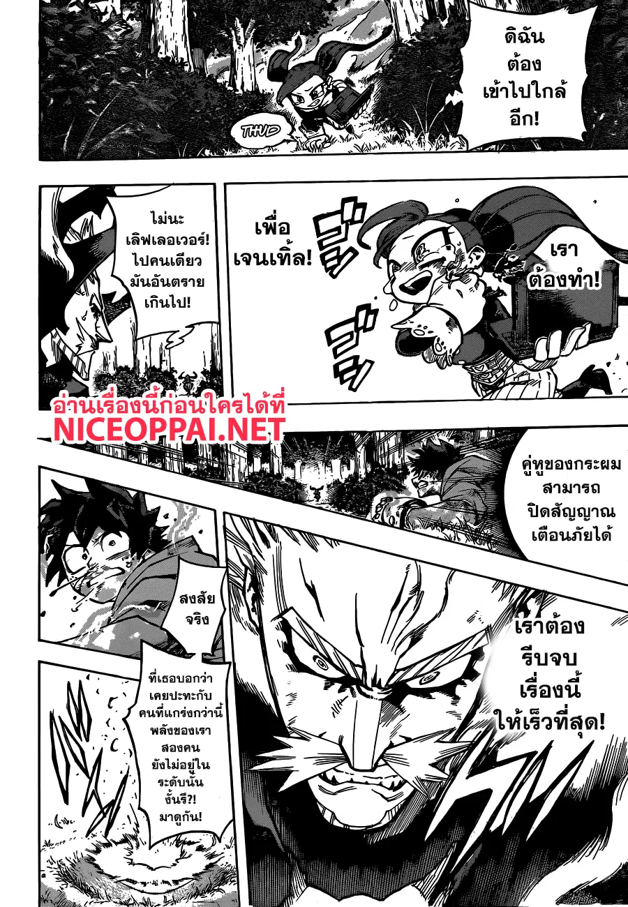 หน้า 6 จาก 17