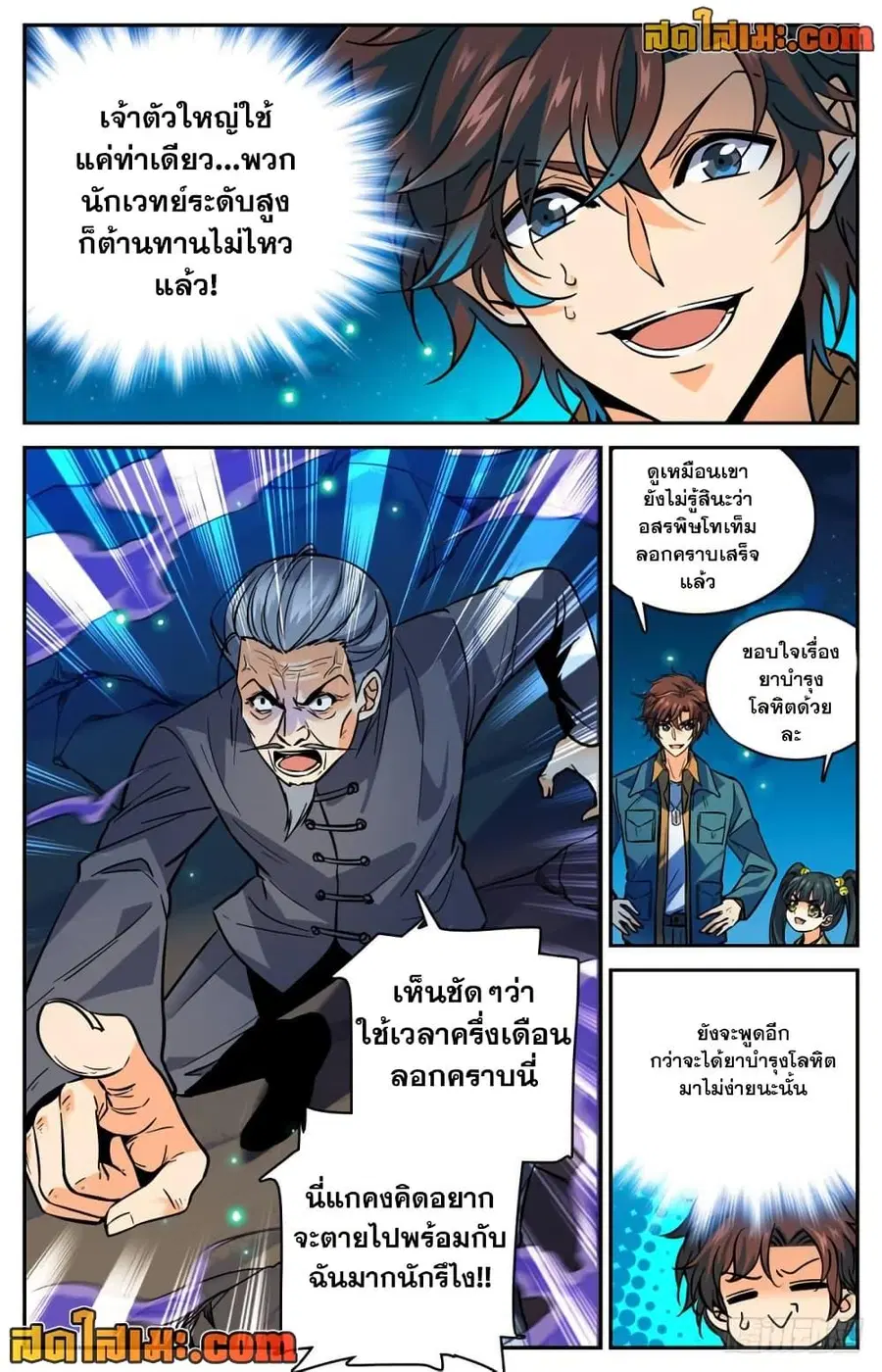 หน้า 6 จาก 12