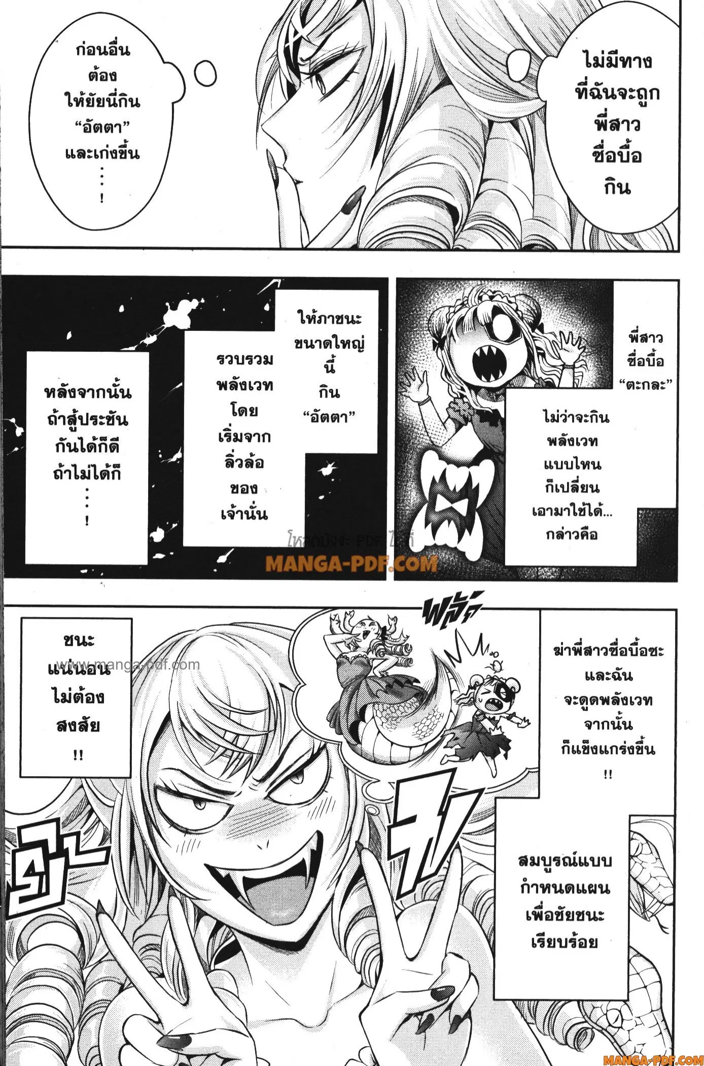 หน้า 11 จาก 14