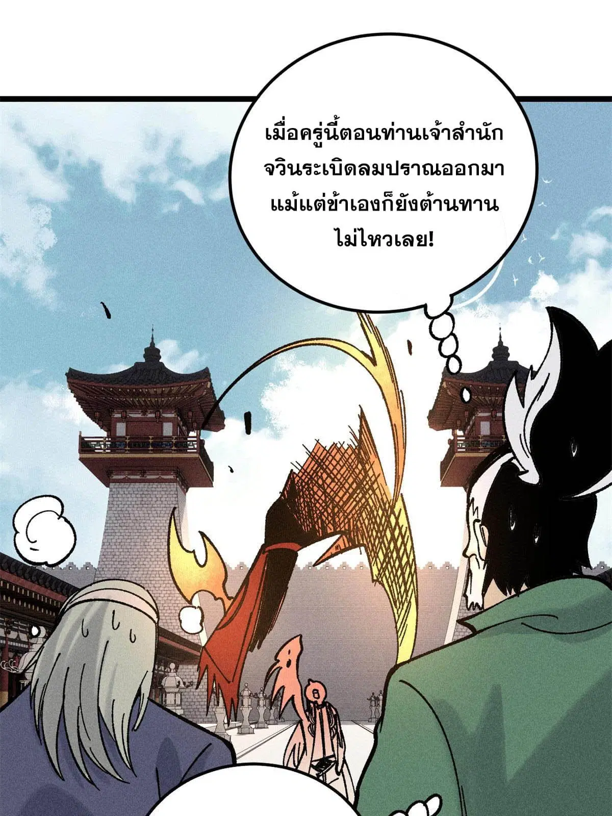 หน้า 15 จาก 80