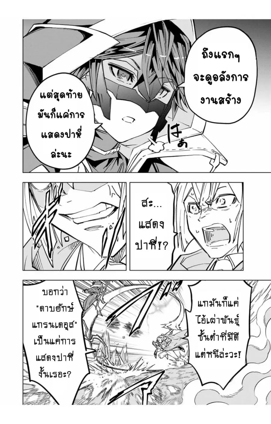 หน้า 6 จาก 13