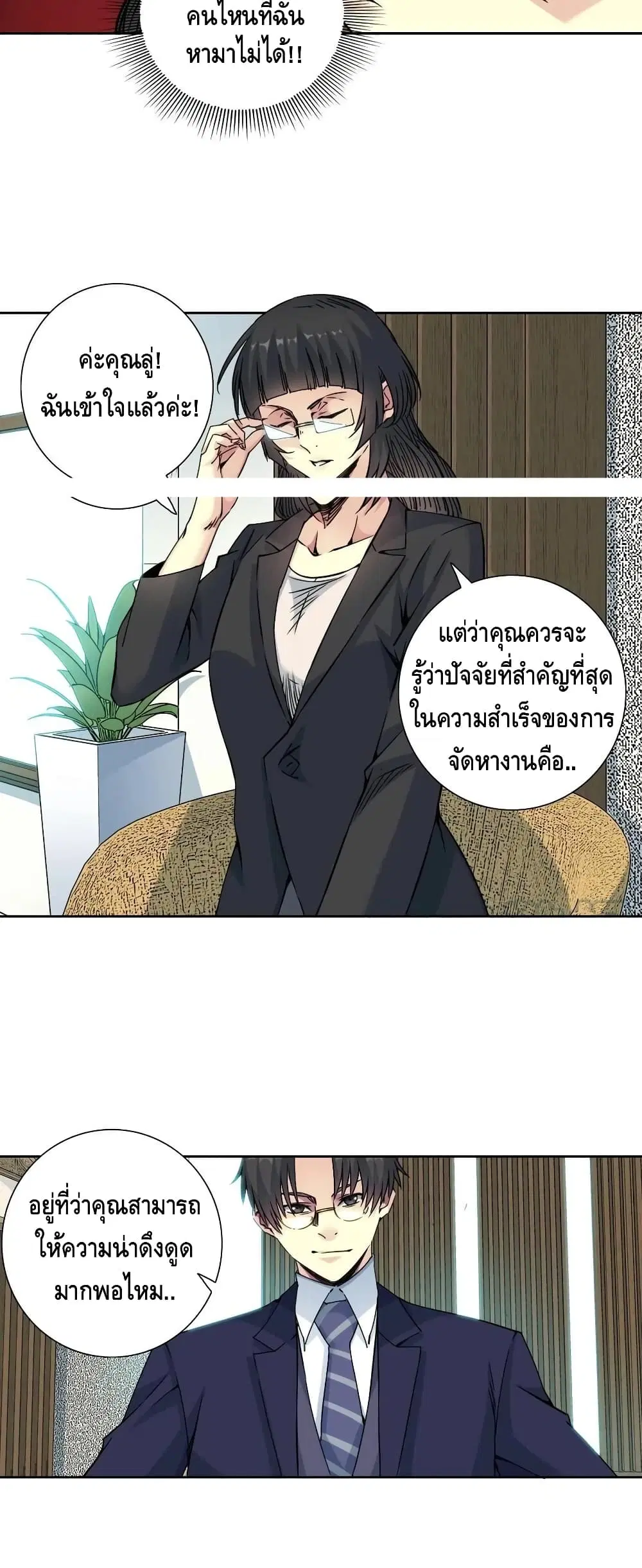 หน้า 11 จาก 27