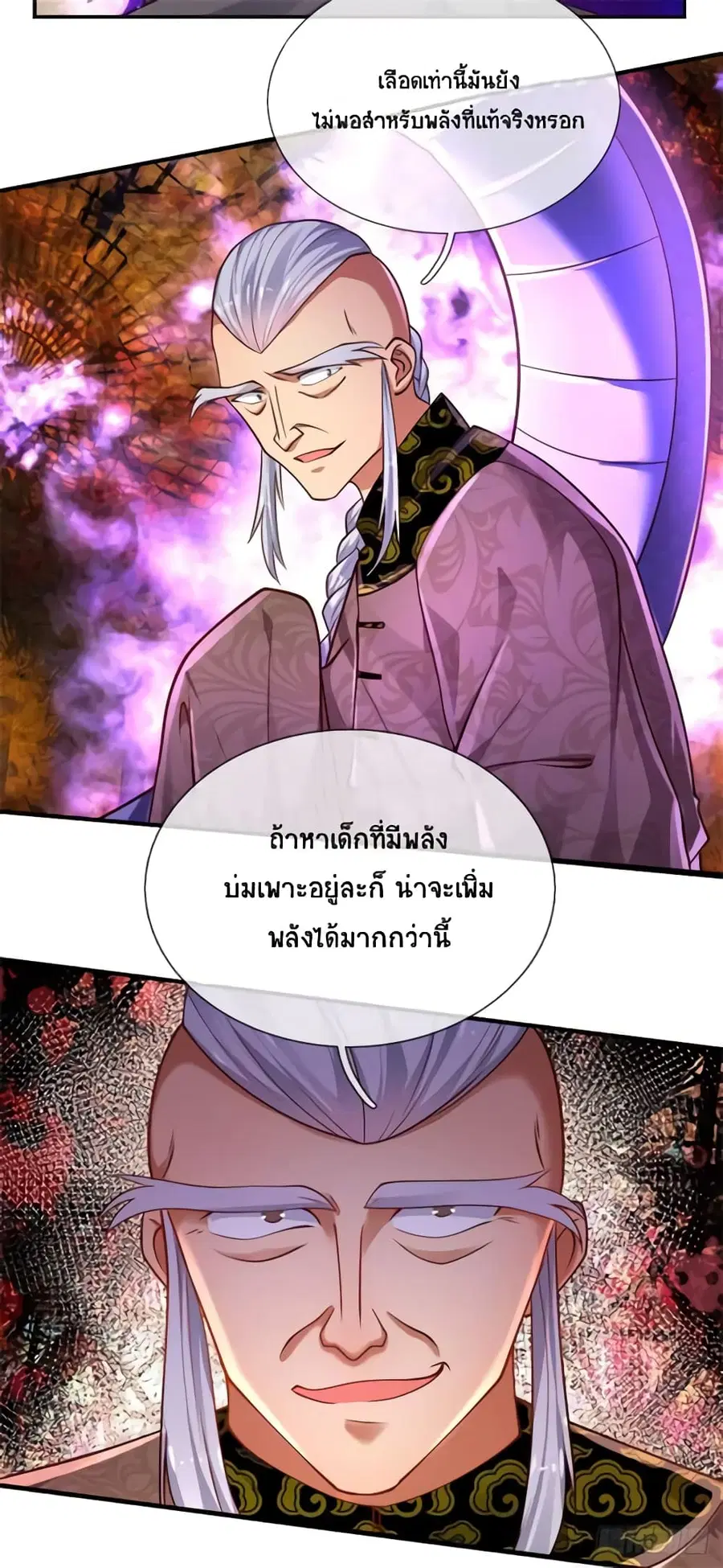 หน้า 11 จาก 29