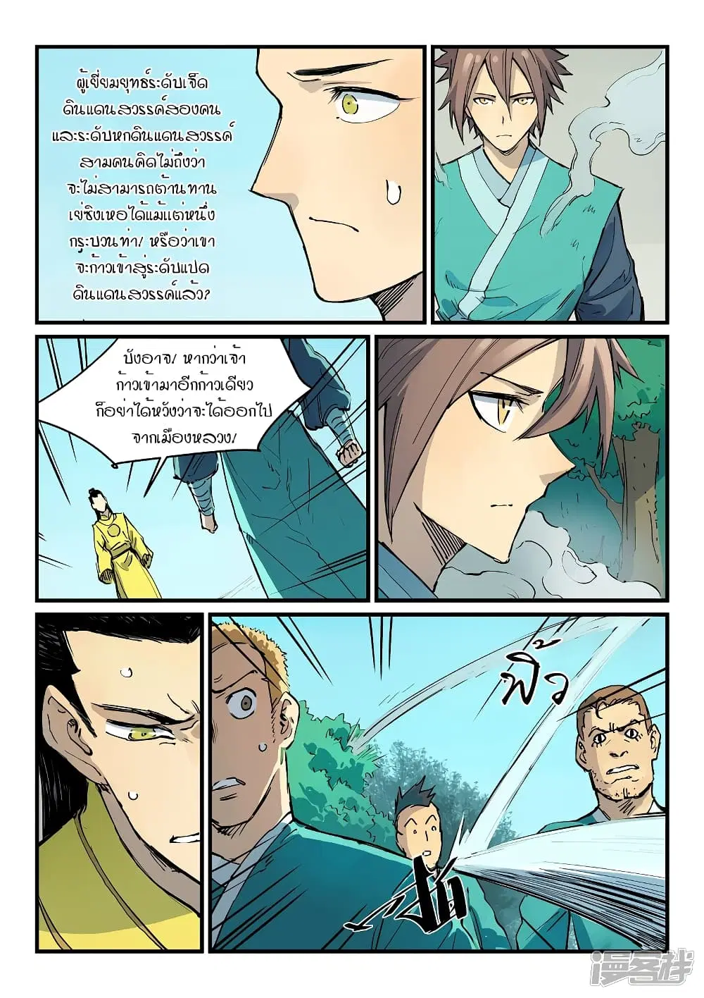 หน้า 4 จาก 10