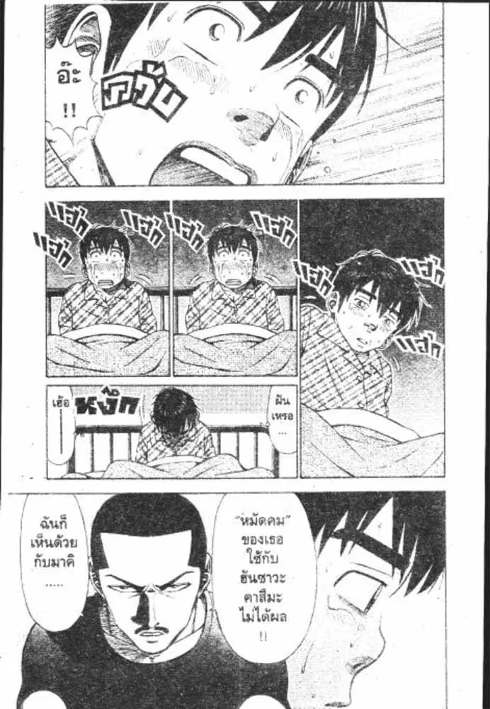 หน้า 8 จาก 29