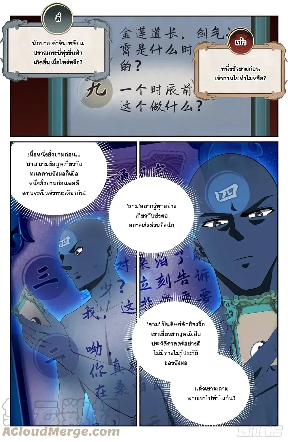 หน้า 17 จาก 19