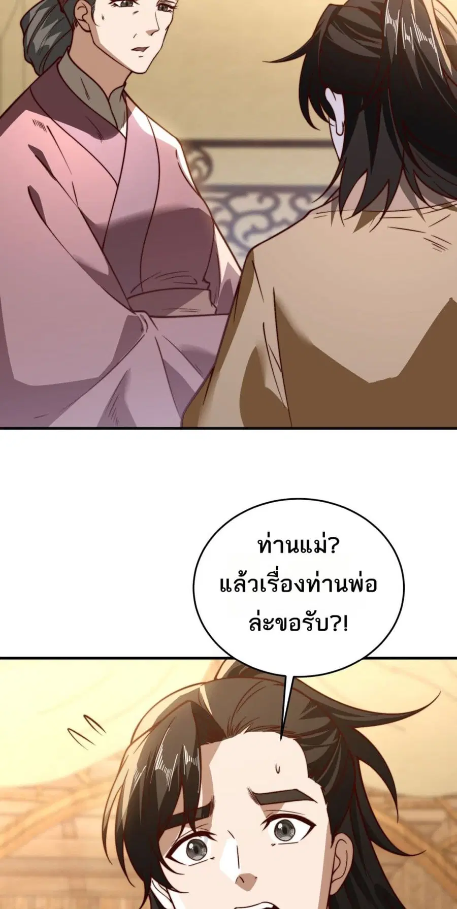 หน้า 2 จาก 39