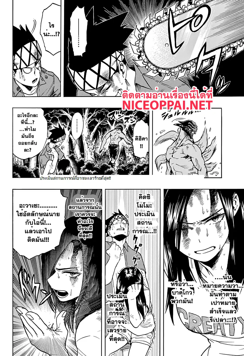 หน้า 10 จาก 19
