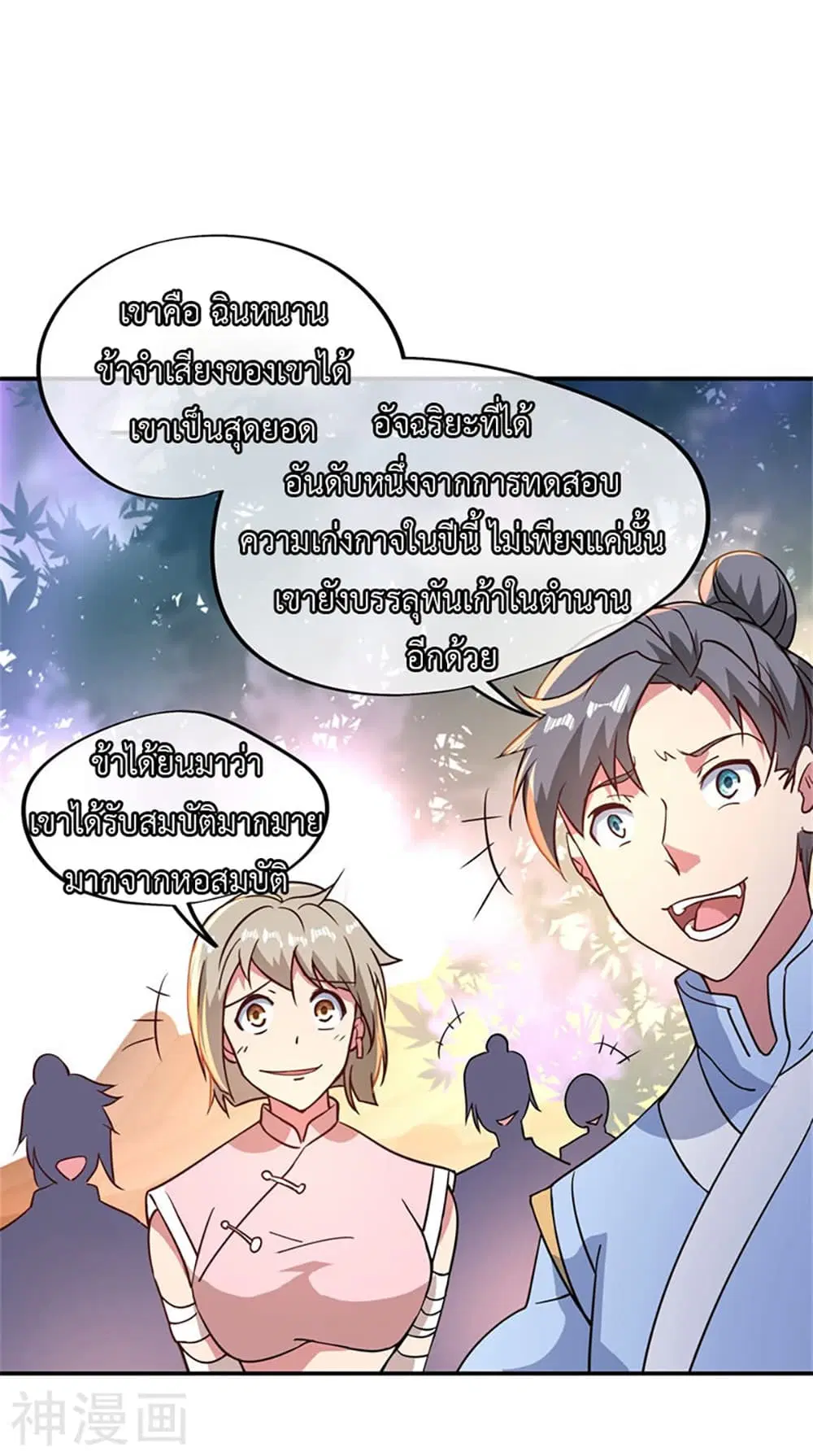 หน้า 26 จาก 28