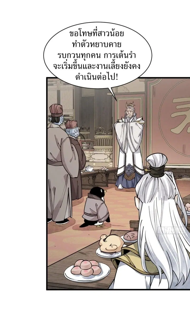 หน้า 12 จาก 42