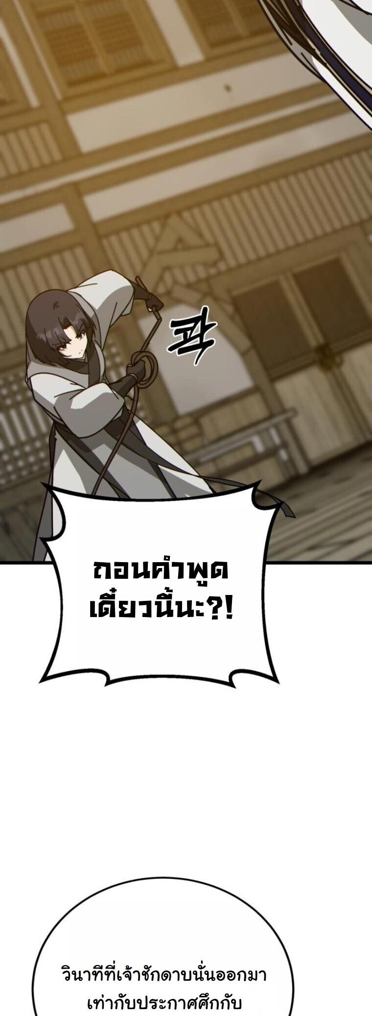 หน้า 59 จาก 86