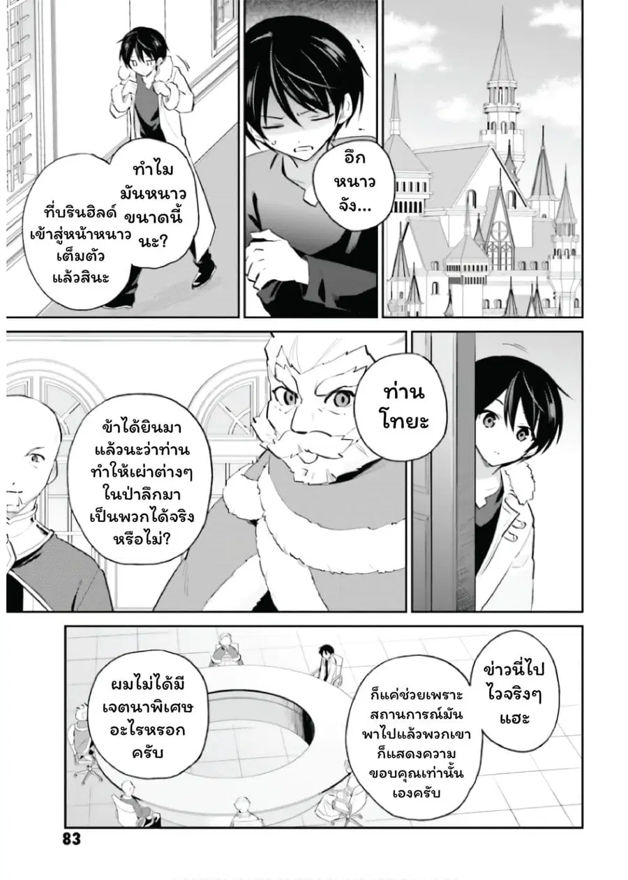 หน้า 9 จาก 21