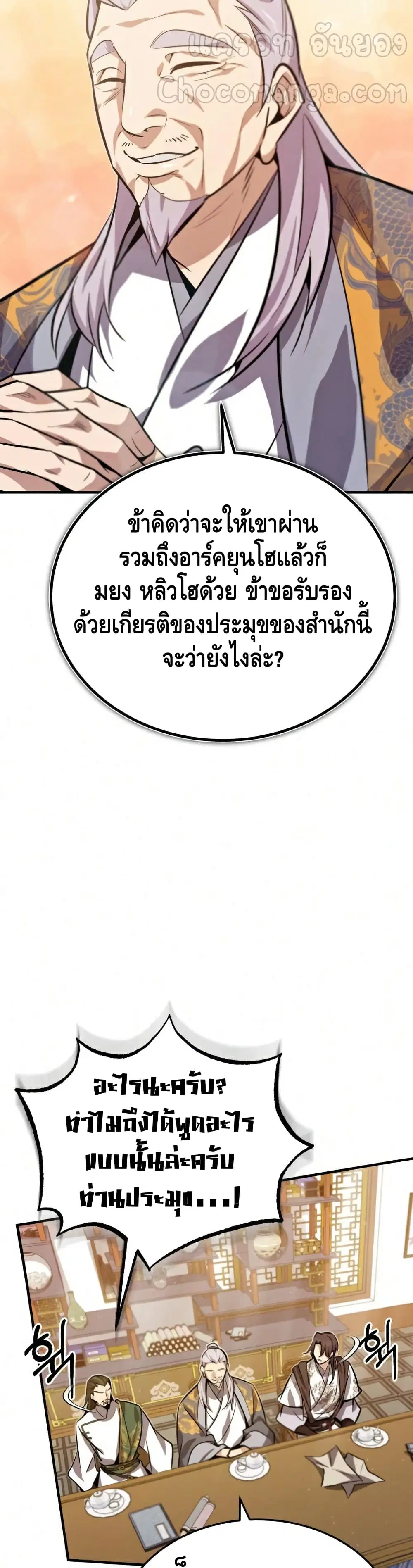 หน้า 26 จาก 62